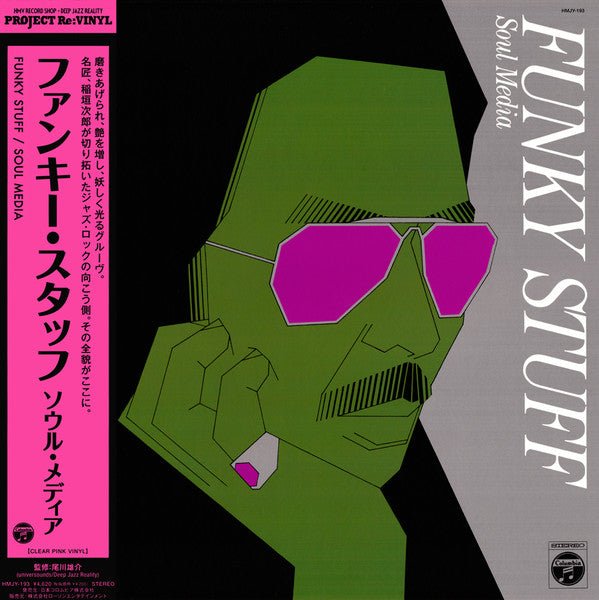 Jiro Inagaki & His Soul Media - Funky Stuff